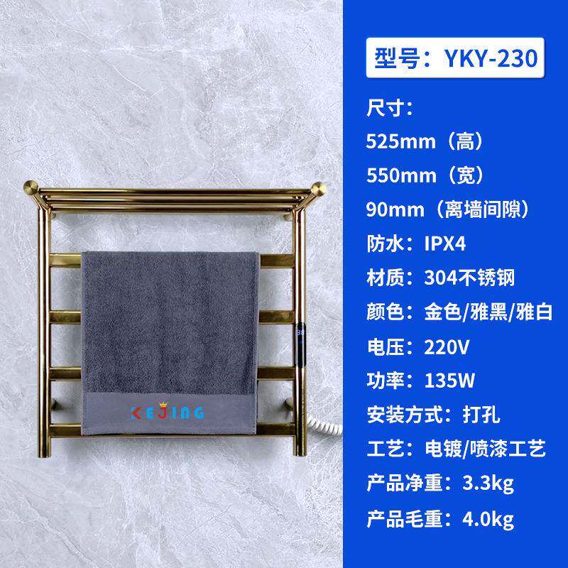 电浴热毛巾979卫架生间纤维智能恒温烘干加热巾杆碳浴室置物架