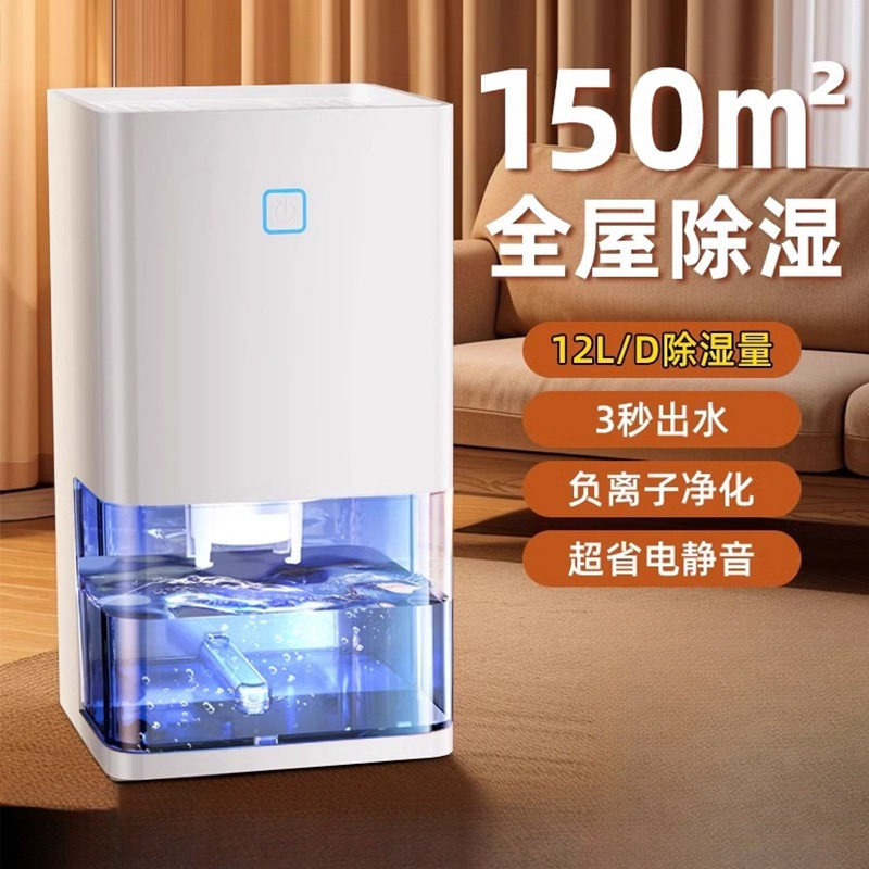 包邮除湿机家用除潮除湿器吸湿室内用除潮除湿抽湿机空气宿舍卧室
