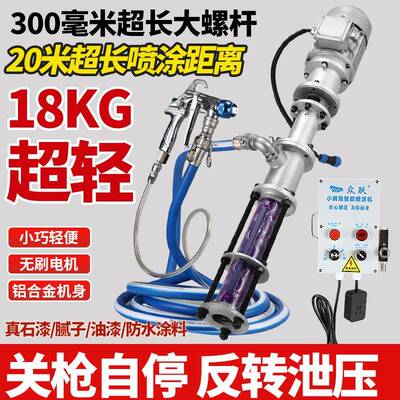石粉漆喷涂机一体裂机墙小XGP-3/XG钢炮无刷水泥机腻子涂料砂真浆