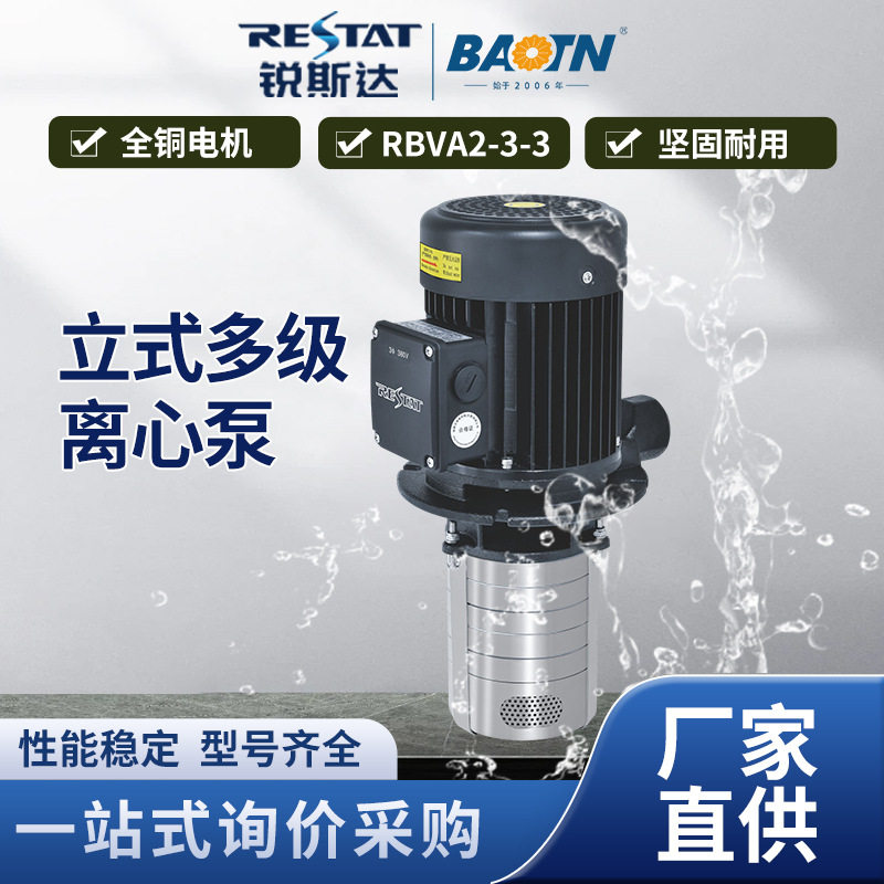 不锈钢立式多级离心泵自吸增压
