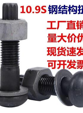 国标螺钉结构螺栓高强度扭剪10.9S级162M0M2MM24M27钢无品牌/M30
