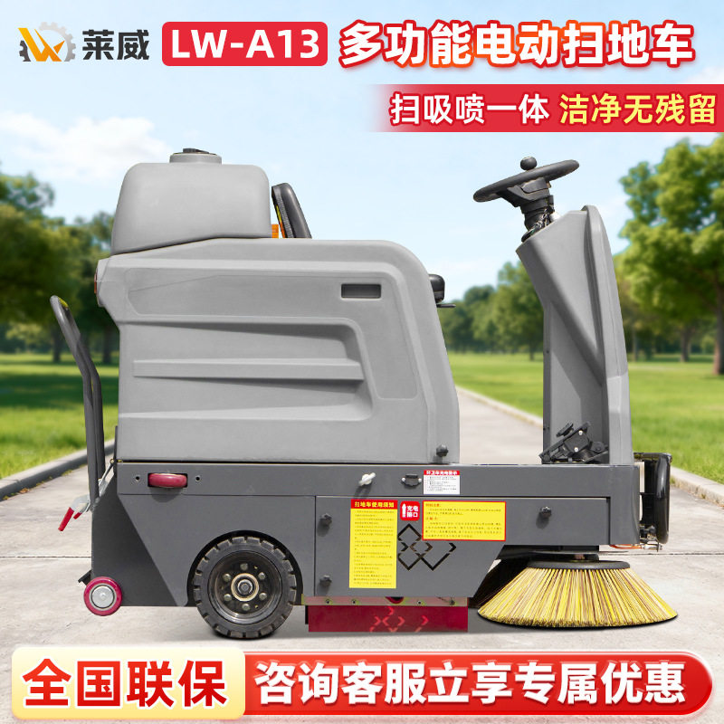 清扫车 电动扫地车工厂车间 工业扫地机物业园区锂电驾驶式扫地车