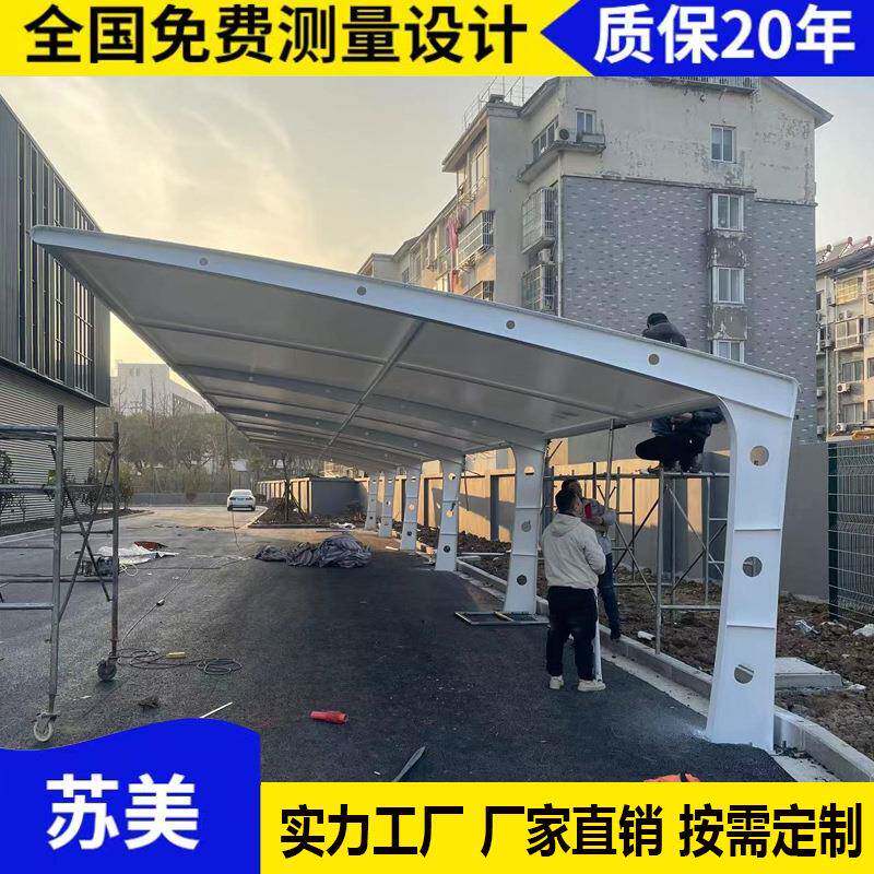 停车棚户外车车型棚公司大遮阳车棚膜结构充电桩车篷小汽区077711