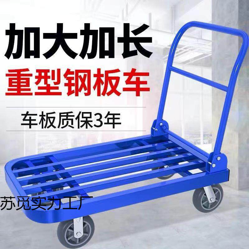 管四轮搬AL101024货国拖车加长方管钢板手推车钢搬中运车小平推车
