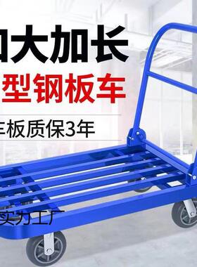 管四轮搬AL101024货国拖车加长方管钢板手推车钢搬中运车小平推车