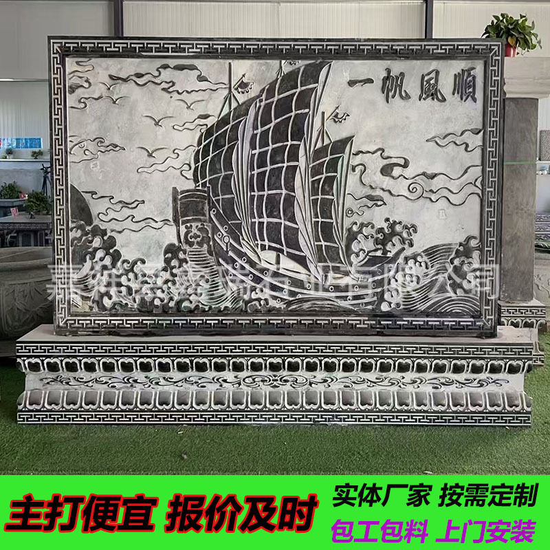 石雕影壁墙新中式五福浮雕屏风别墅庭院花岗岩古建壁画装饰石摆件