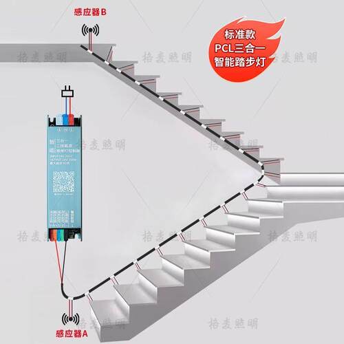 楼网红梯灯踏带步感应智能楼梯台阶灯le追576光跑马流水灯d梯步灯