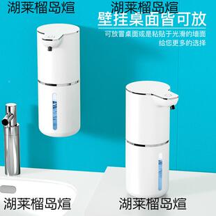 感泡应手皂液器自动感应洗手机挂壁洗沫液机智能自194动皂液