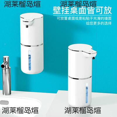 感泡应手皂液器自动感应洗手机挂壁洗沫液机智能自194动皂液