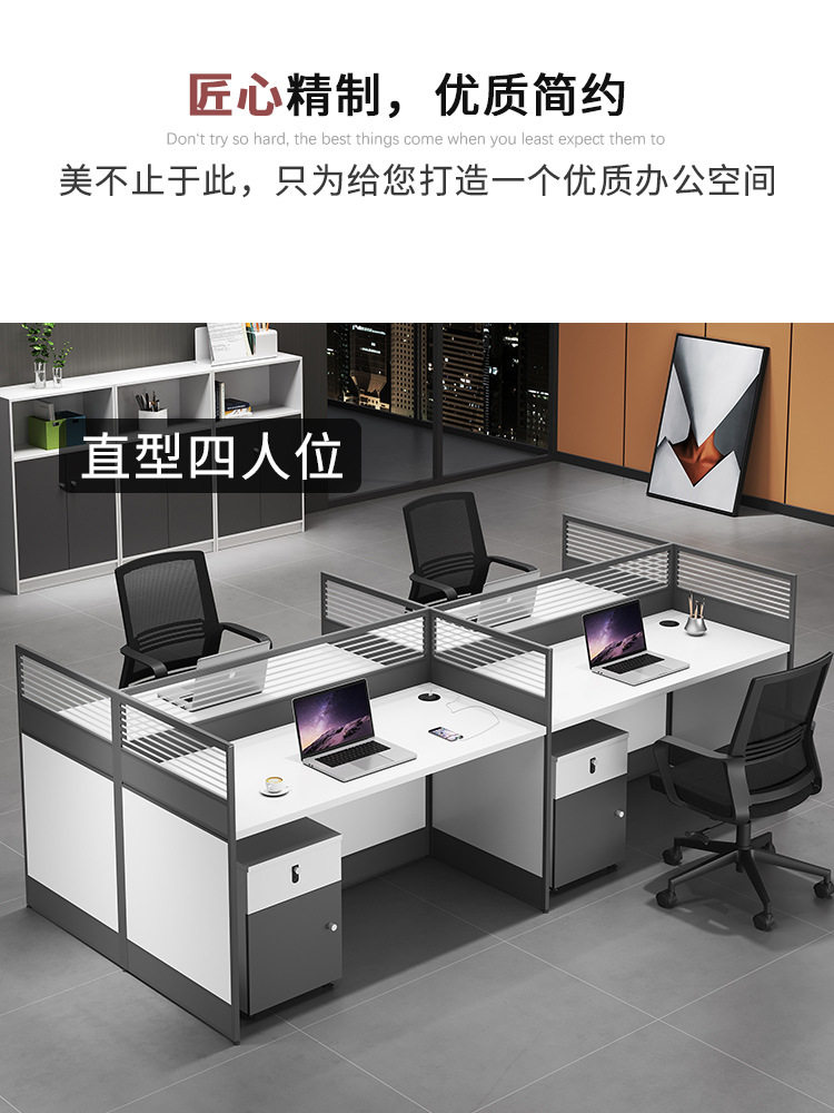电脑办公桌椅组合简约现代财务桌子屏风卡座职员工位2/4/6多人位