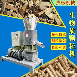 能源木颗粒产设备木碎屑牛粪工JTSWKLJ0业燃头固废压块机生物质料
