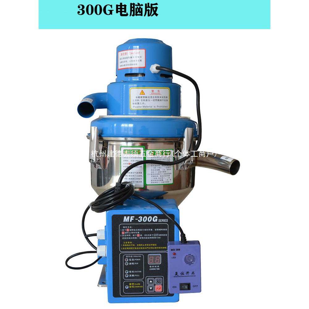 真空吸料机全自动上料机提升机菜籽榨油机塑料颗粒加料抽料机300g