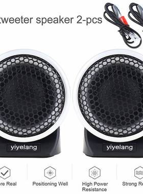 厂家销叭汽车高音INH发烧级丝膜头高音喇叭带高音电容小喇扬声器