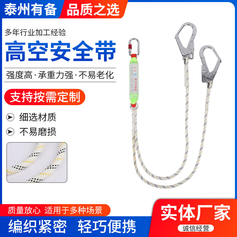 高空作业安全带绳索户外施工保险带防坠落缓冲安全绳电工保险带