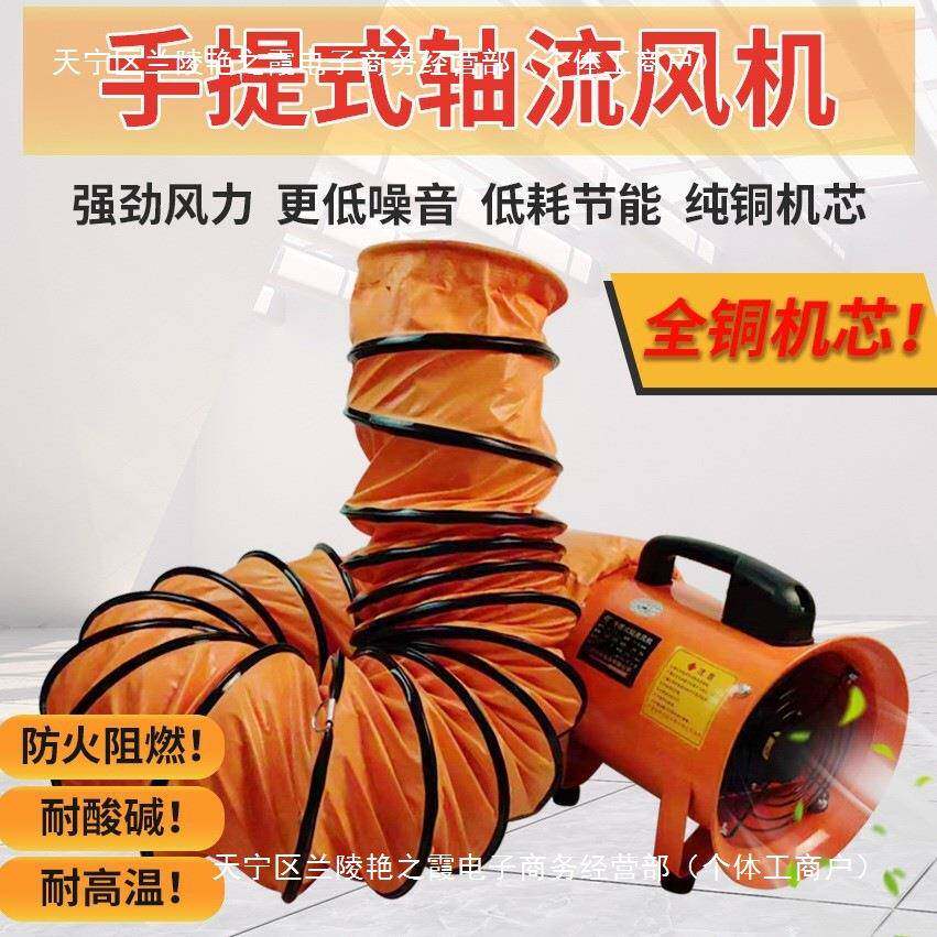 手提式轴流机220V动式排风扇鼓DDR风移机有限空间工抽业S风FT通风