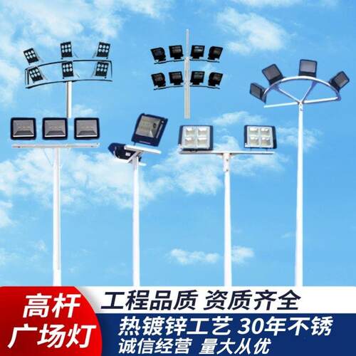 篮球场灯FBG高杆中杆灯//光米足球场网球广场场ld道e路灯防水投灯