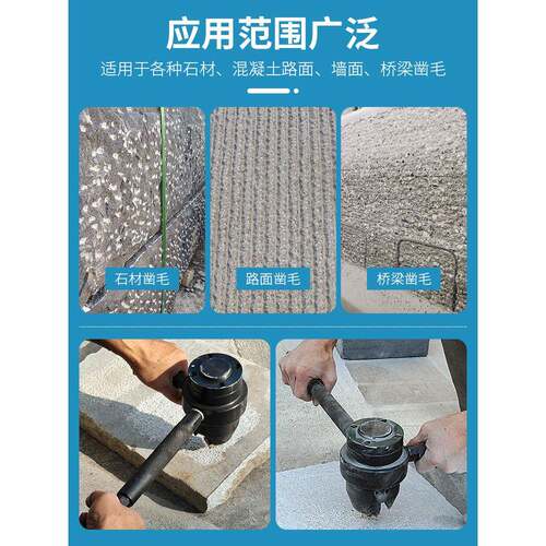 气动冲击锤凿毛机手持墙式空气锤锤混凝土面石730材荔枝面打气麻