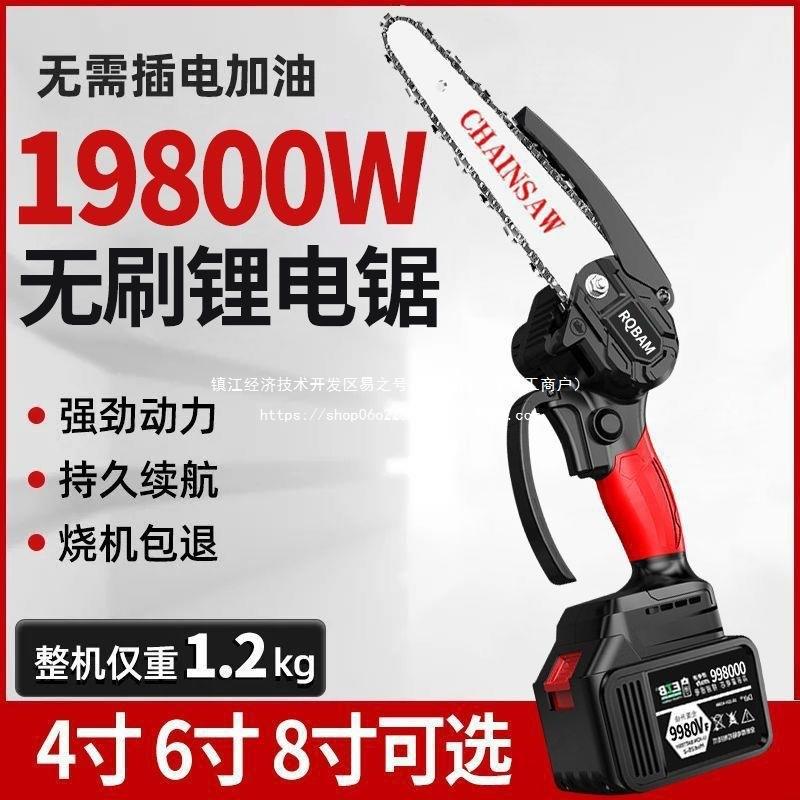 德国锂电锯电手提式电链充锯家手用56444户外无线小型电单锯手拿
