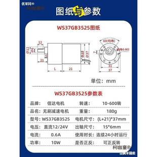 无2V直流刷减速1机24伏低速37小马达正HUT反转慢速电无刷齿轮麦太