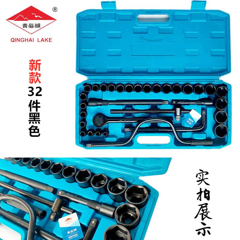 青海湖套工具3件套筒头子热销组合筒具扳手大飞组套工2SIB汽修工