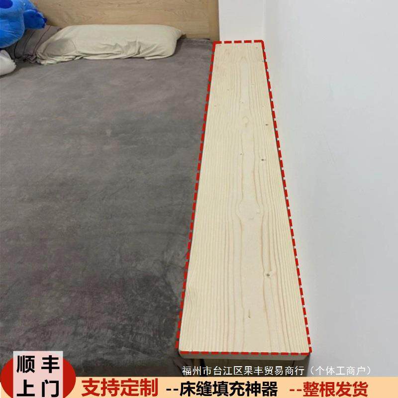 夹充缝UME填板延伸床加宽拼接填塞延长加长床缝充缝隙挡板床填边