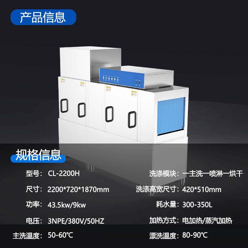 全自动商用洗碗机商蓝传式清洗机后厨 厨房酒店 学校专用餐具清洗