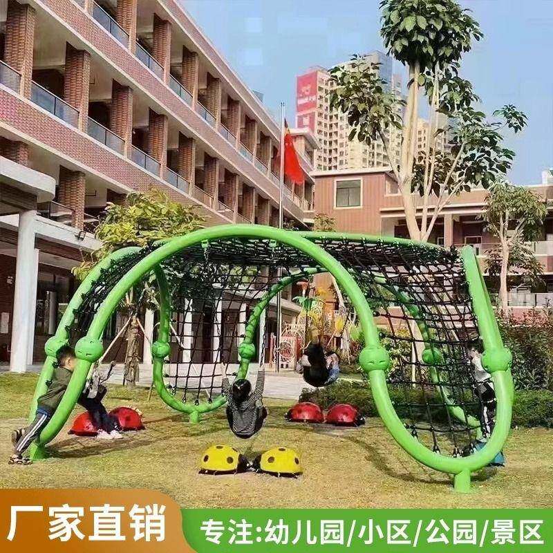 大户外游景幼儿园攀爬网拓展训练无动力公园小区型区钻户外爬网洞