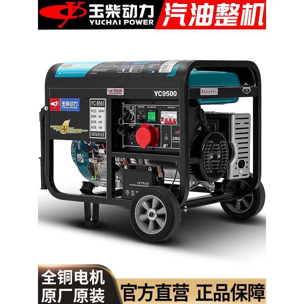 玉柴汽油发电机组3.5/55瓦6单相220V三相COA38.0v8千1KW0kw家用小
