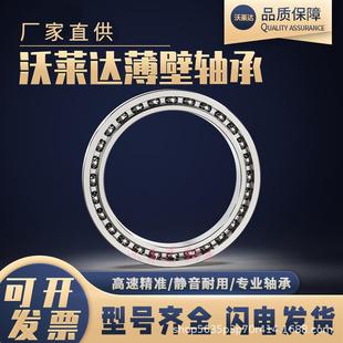 厂家供16032M直16034M603JYH6M沃莱达深1沟球薄壁静音轴承