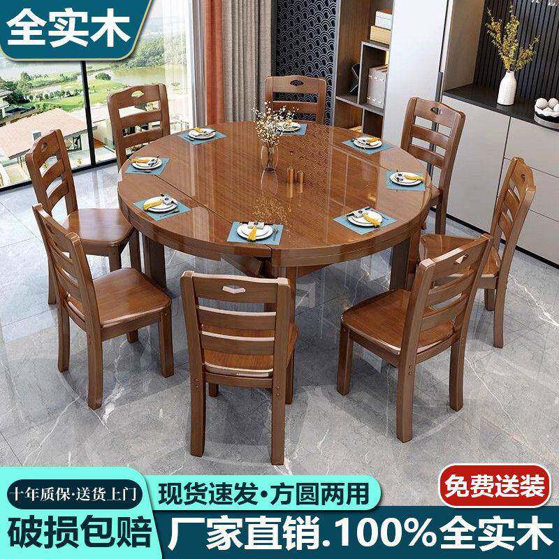实木餐桌型椅组方合小户家用EYQ现可代简约伸缩折叠形圆形餐桌