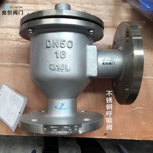 HXF-V304不锈钢呼吸阀单呼阀