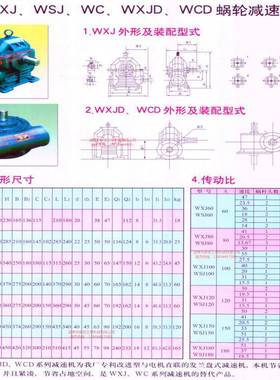 LMM10化工厂搅轮拌减速机W行CM型M系列涡减速机RNS减速机M1星2