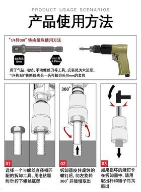 滑牙生锈破损螺母栓螺螺丝取器断头反螺钉取丝器牙套筒扳NIV手工