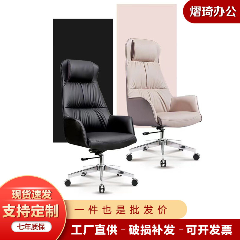 老板椅家用转椅久坐可躺大班椅子升降电脑直播办公椅皮质办公椅