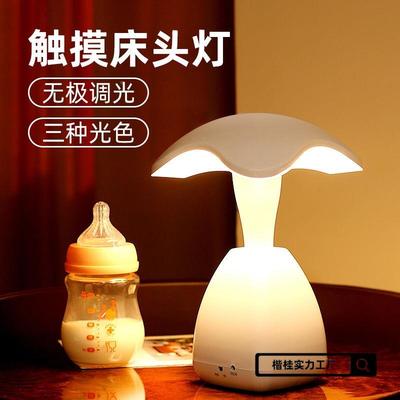 小夜灯卧室默认项床头应婴儿喂奶充电式护眼节能睡阅读眠触感摸台