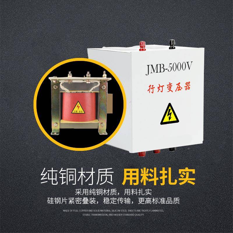 J2B5000VAJMB5000V灯变压器380V变36V380V20V行变36VM24V12V5000W