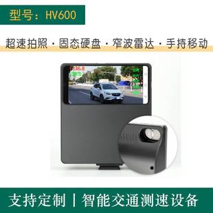 ewig艾薇HV600手持高清测速仪HV300升级款移动高清拍照雷达测速仪