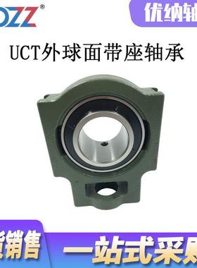 外球面带座轴承UC7T213UT214HKZUC2T15UCT216UCT2C1UCT218T220