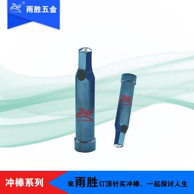 厂家雨胜LKO高速钢打冲棒螺母机帽机冷锻螺机孔六角冲棒模具配件