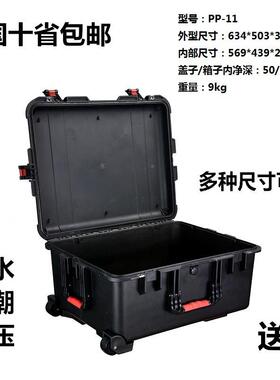 安保得PP1-1含海绵器仪箱工具仪箱拉杆安表全箱设WIU备箱拉杆防水