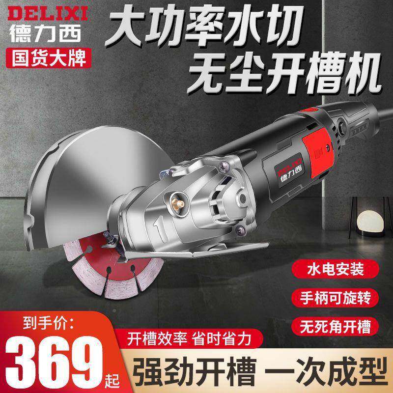 专业新款开槽机水电工泥线双MHP槽安无装一次成型双片尘混土槽