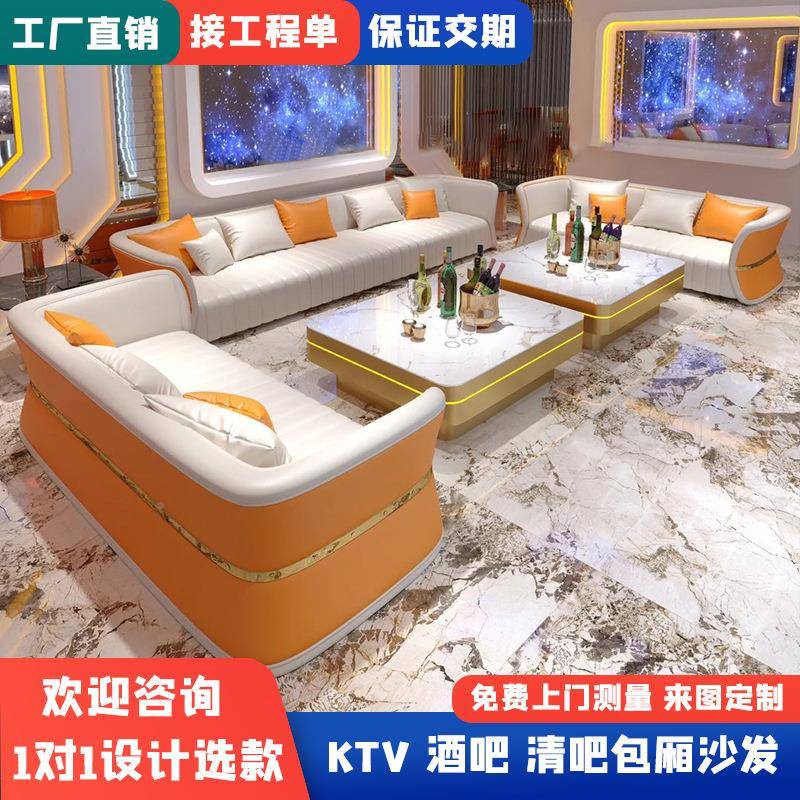 轻奢ktv沙发茶几组合u转吧歌厅k房酒吧角513清专用型包厢卡座