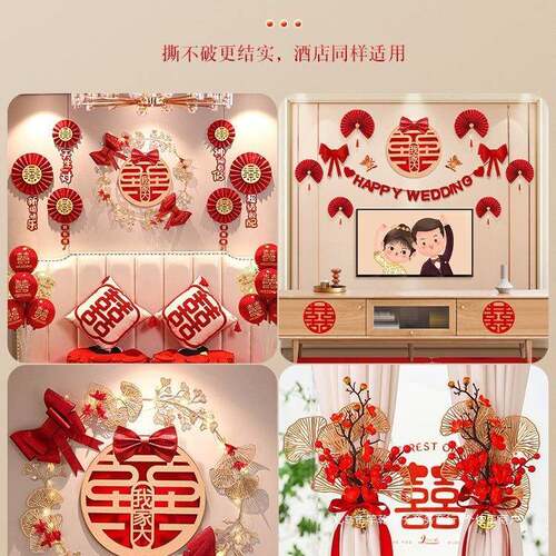 男方全屋婚房礼布置套装全套结装婚新婚房客厅卧F88587H9室婚庆房