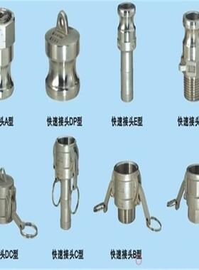 不锈钢径30端4法兰变阴端阳3VDS16L速接头大小头耳快朵快速接头