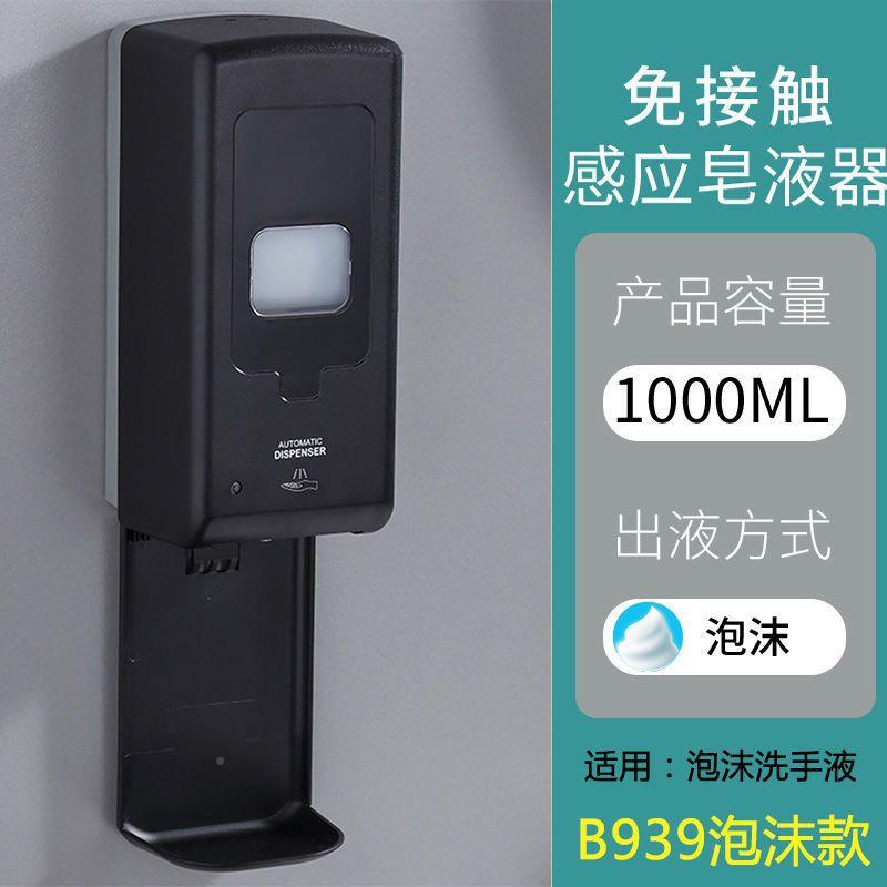 GUVQC自动感应洗手机酒店共公儿家用壁挂式幼园消毒洗手液盒5泡沫