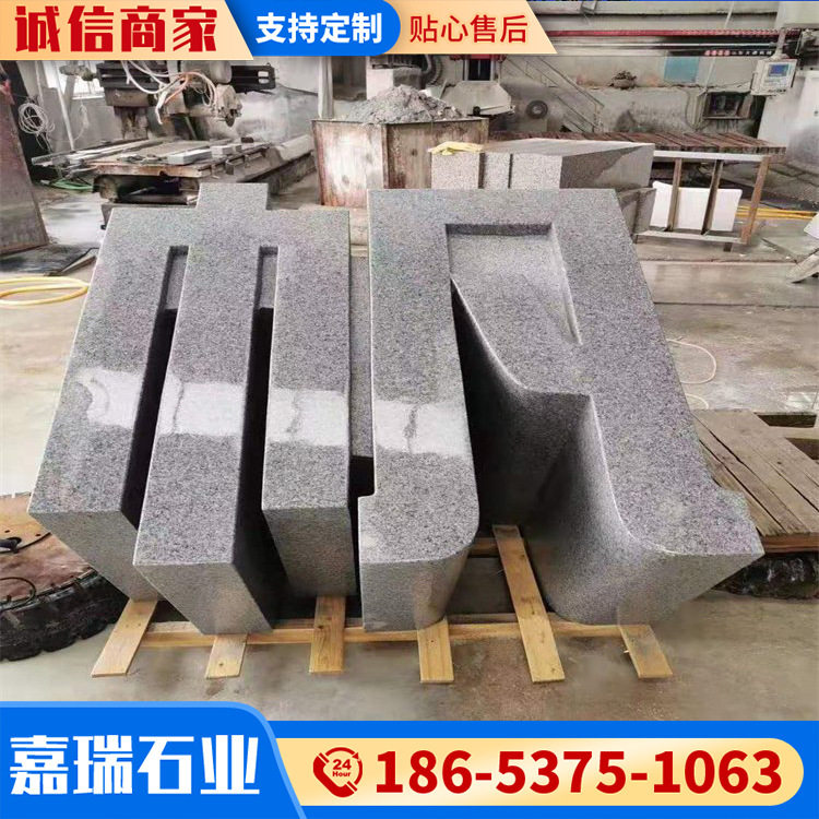 石雕大门立体字 石材校园镂空字花岗岩整石门牌 立体文字浮雕字