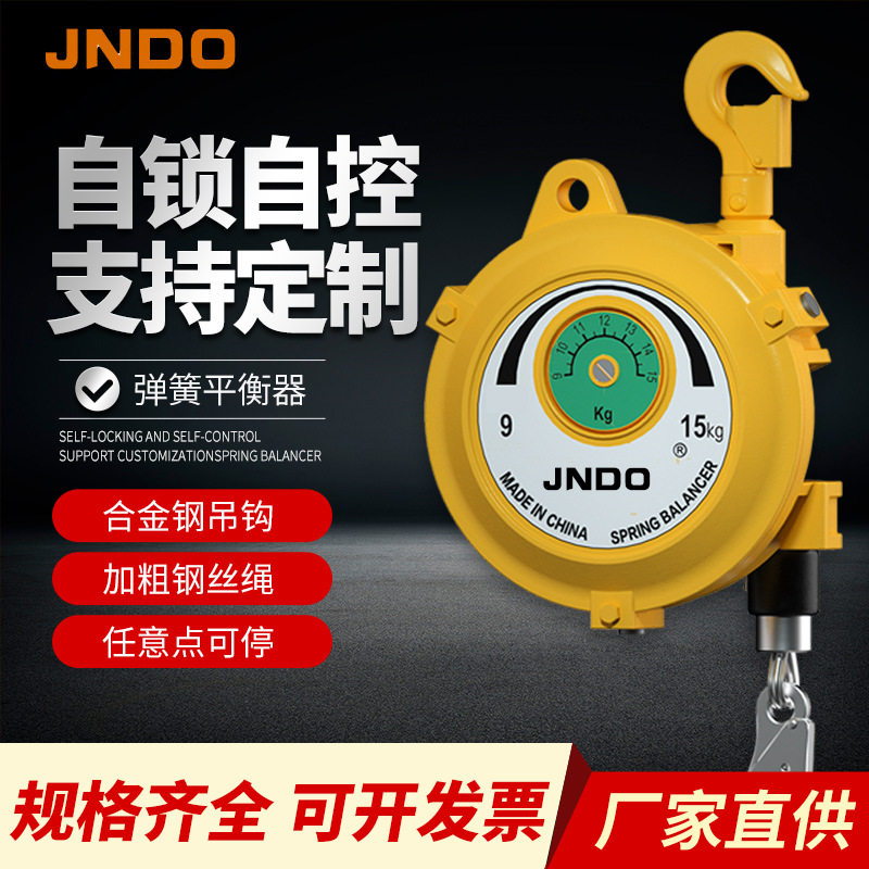 弹簧平衡器15-30kg塔式钢丝绳拉力器货物起重自锁式弹簧平衡吊
