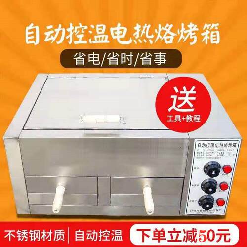 4522BQ自老潼电关肉夹馍烤炉商用烧饼烤炉全动肉火驴烧炉子不锈钢