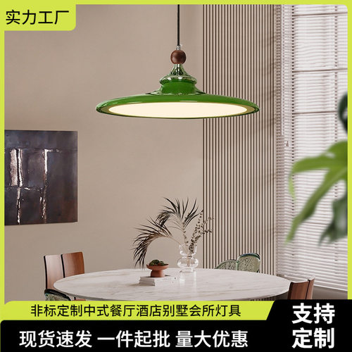 中古风餐厅单头吊灯2025新款法式复古餐桌灯棋士圆桌灯具飞碟灯饰