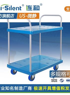 Un摆i-S车ilent连和平车板FBQ手推双层小推车拉货车摊车工具车推